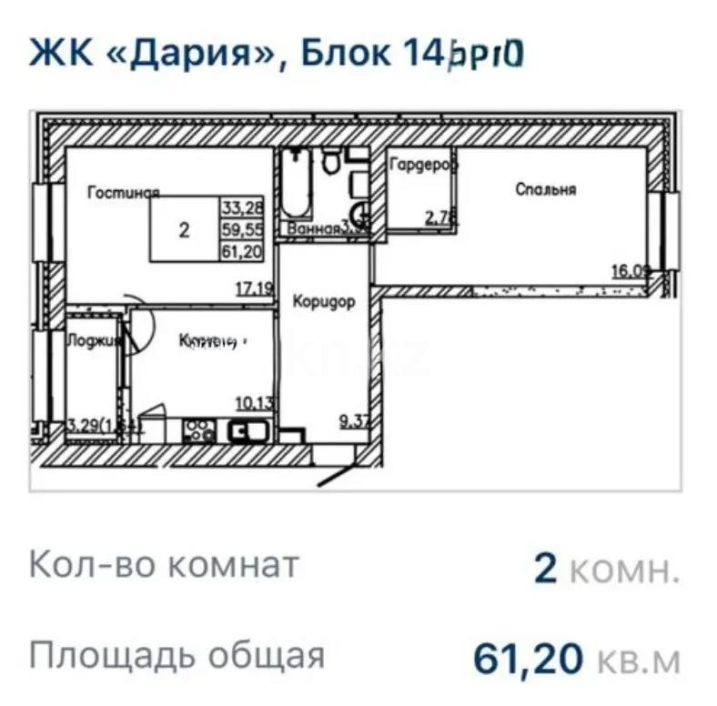 Продажа 2-комнатной квартиры, 61.2 м² в Астане