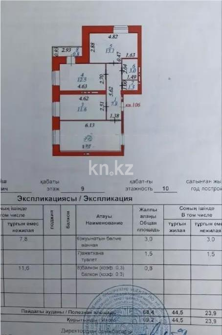 Продажа 3-комнатной квартиры, 67.2 м² в Астане - фото 7