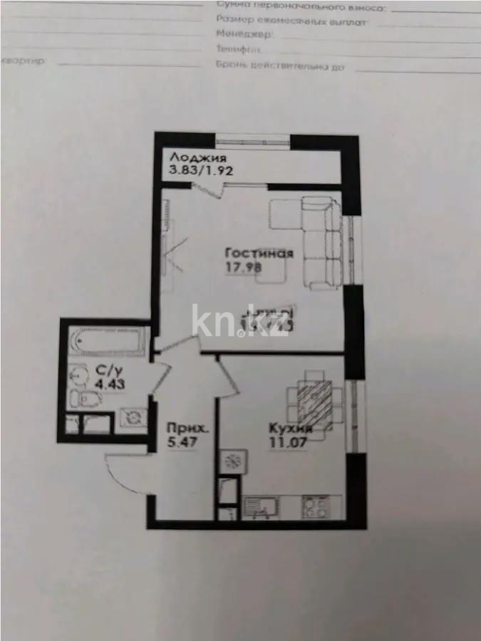 Продажа 1-комнатной квартиры, 40.87 м² в Алматы