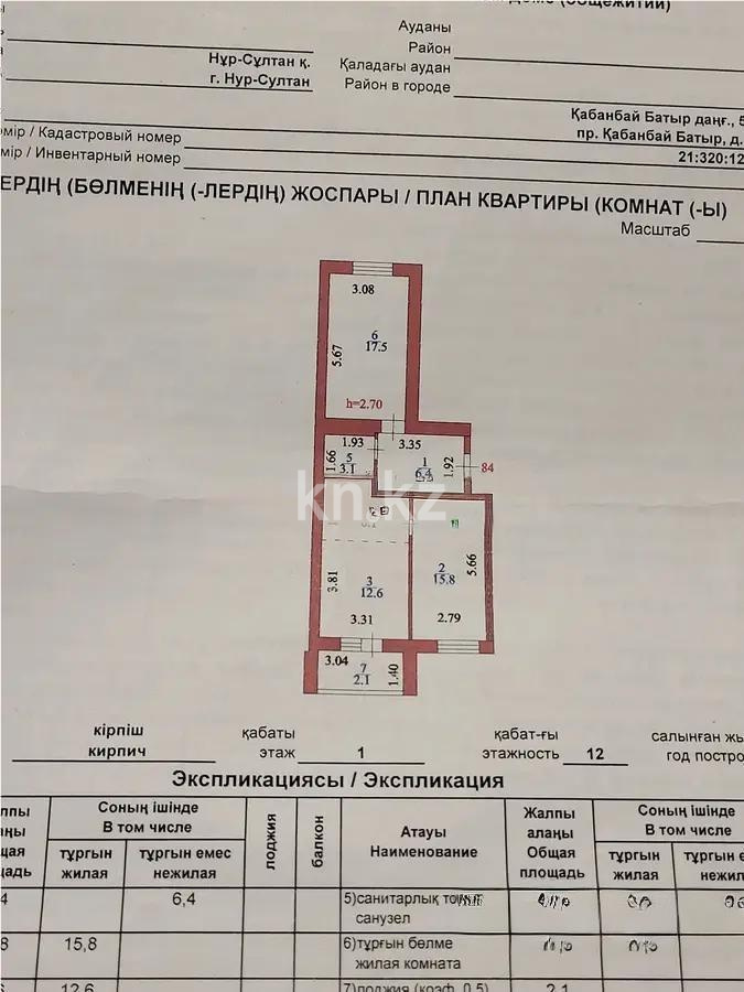 Продажа 3-комнатной квартиры, 63.6 м² в Астане