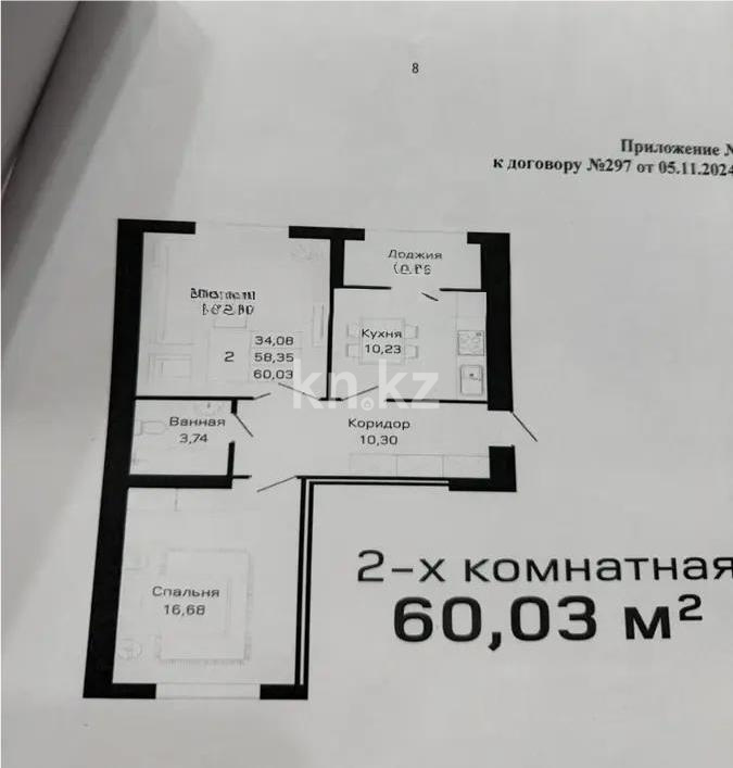 Продажа 2-комнатной квартиры, 60.3 м², ул. Е-430, дом  3/1 в Астане