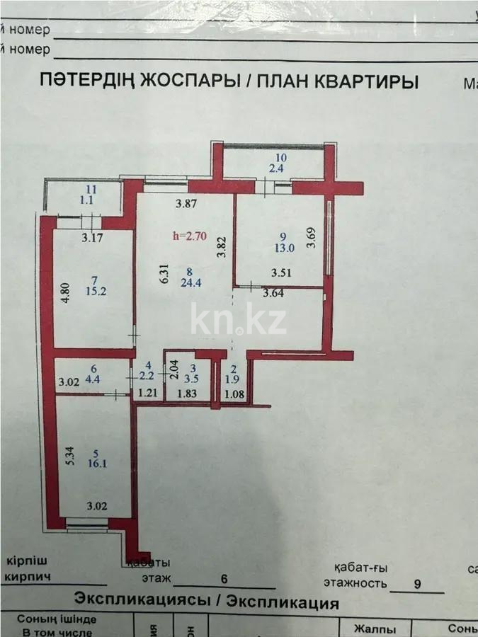Продажа 3-комнатной квартиры, 93 м² в Астане - фото 7