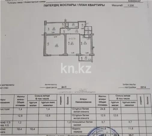 Продажа 3-комнатной квартиры, 86.7 м² в Алматы - фото 4