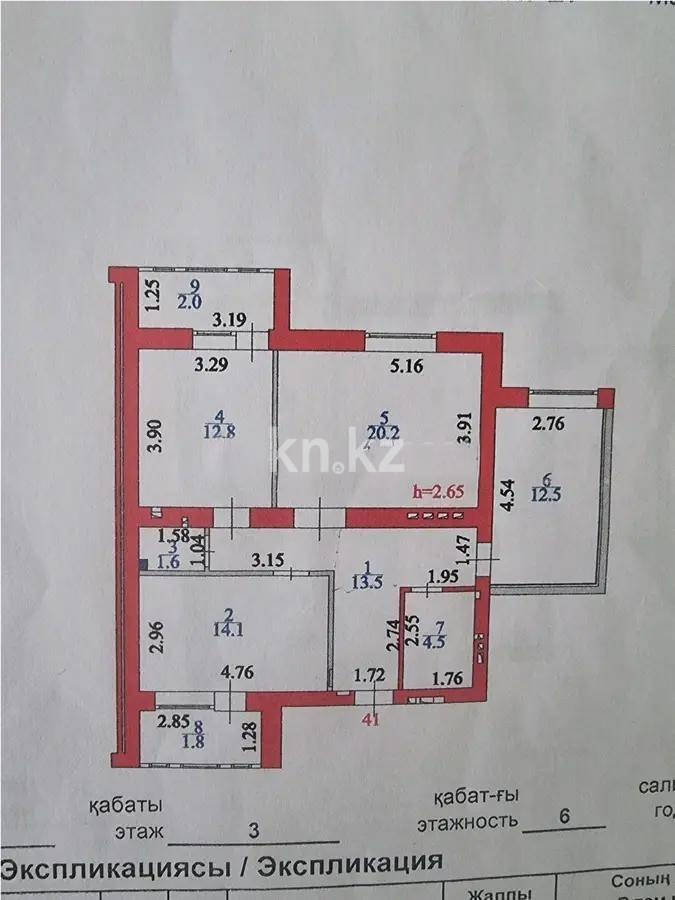 Продажа 3-комнатной квартиры, 83 м², пр. Аль-Фараби, дом  27 в Астане - фото 8