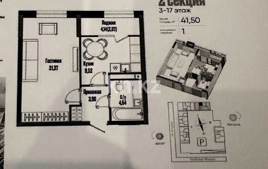Продажа 1-комнатной квартиры, 41.5 м² в Астане - фото 11