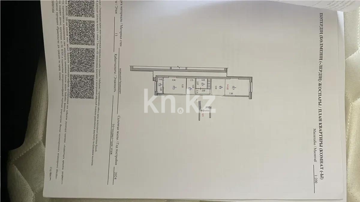 Продажа 2-комнатной квартиры, 62 м², ул. Розыбакиева, дом  197/2 в Алматы