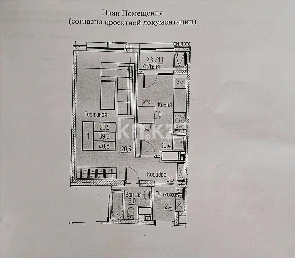Продажа 1-комнатной квартиры, 40 м² в Алматы - фото 3