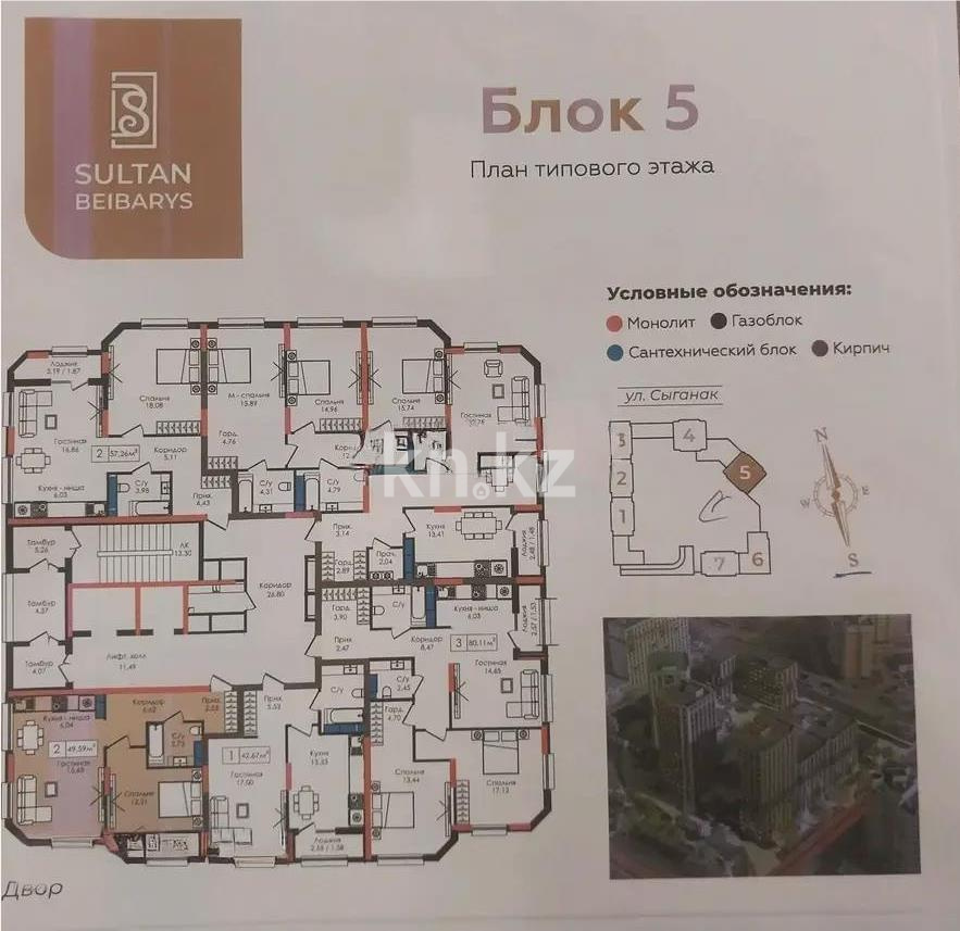 Продажа 2-комнатной квартиры, 52 м² в Астане - фото 4