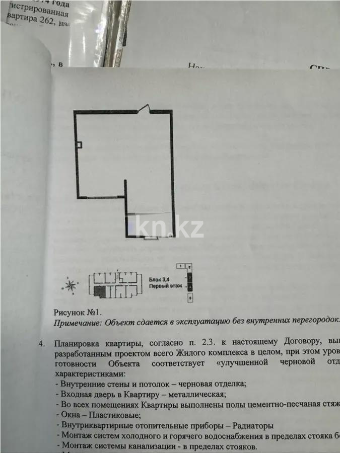 Продажа 2-комнатной квартиры, 53.85 м² в Алматы