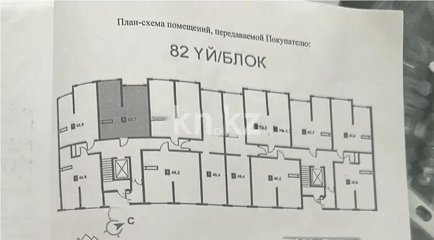 Продажа 1-комнатной квартиры, 42.7 м² в Алматы