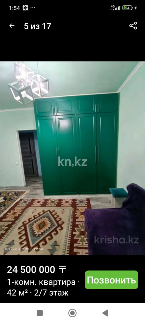 Продажа 1-комнатной квартиры, 42 м² в Алматы