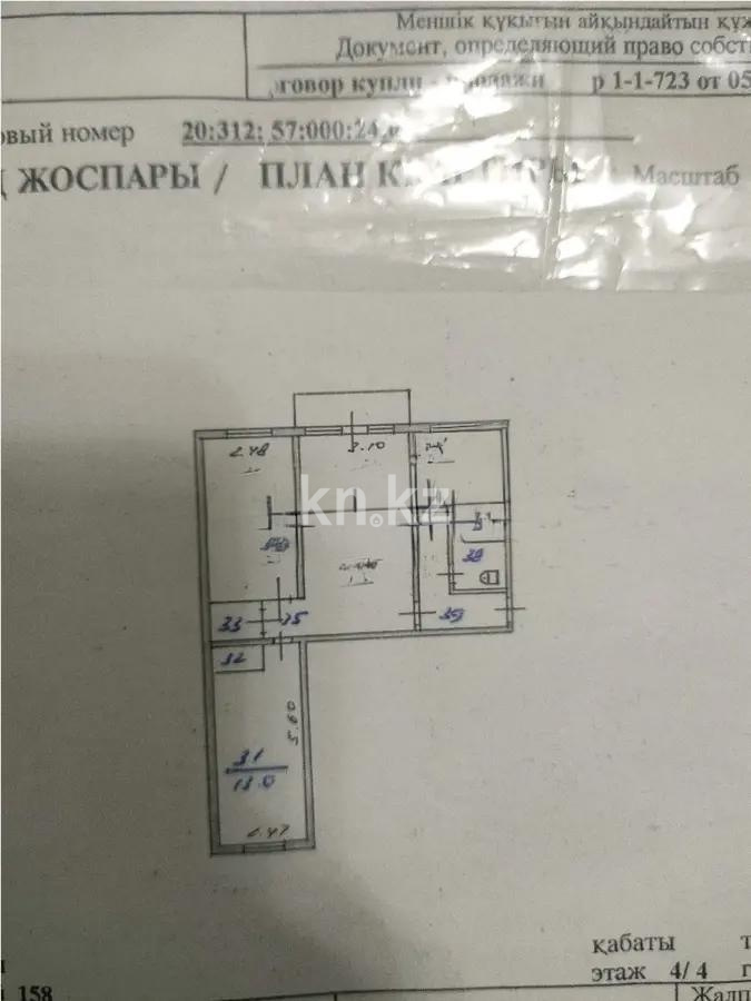 Продажа 3-комнатной квартиры, 58.2 м² в Алматы - фото 4
