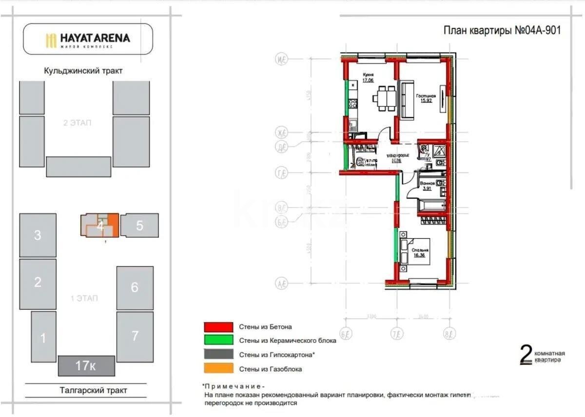 Продажа 2-комнатной квартиры, 64 м² в Алматы