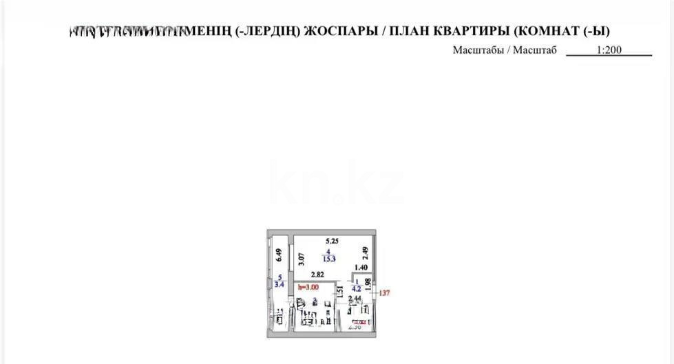 Продажа 1-комнатной квартиры, 35.9 м² в Астане