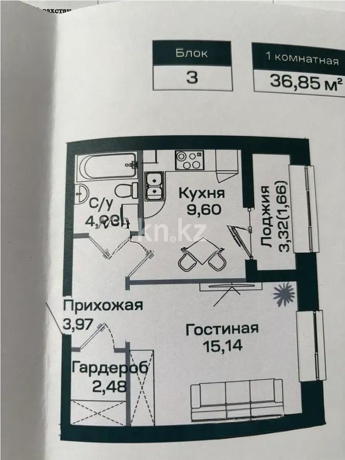 Продажа 1-комнатной квартиры, 37 м² в Астане