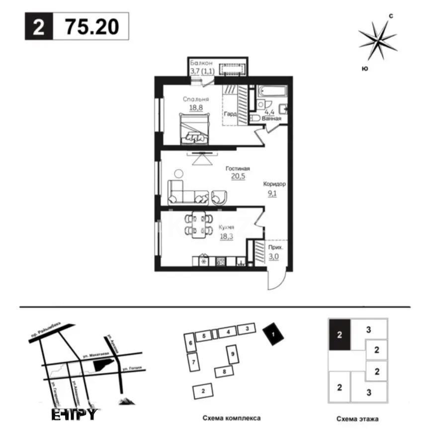Продажа 2-комнатной квартиры, 75.2 м² в Алматы