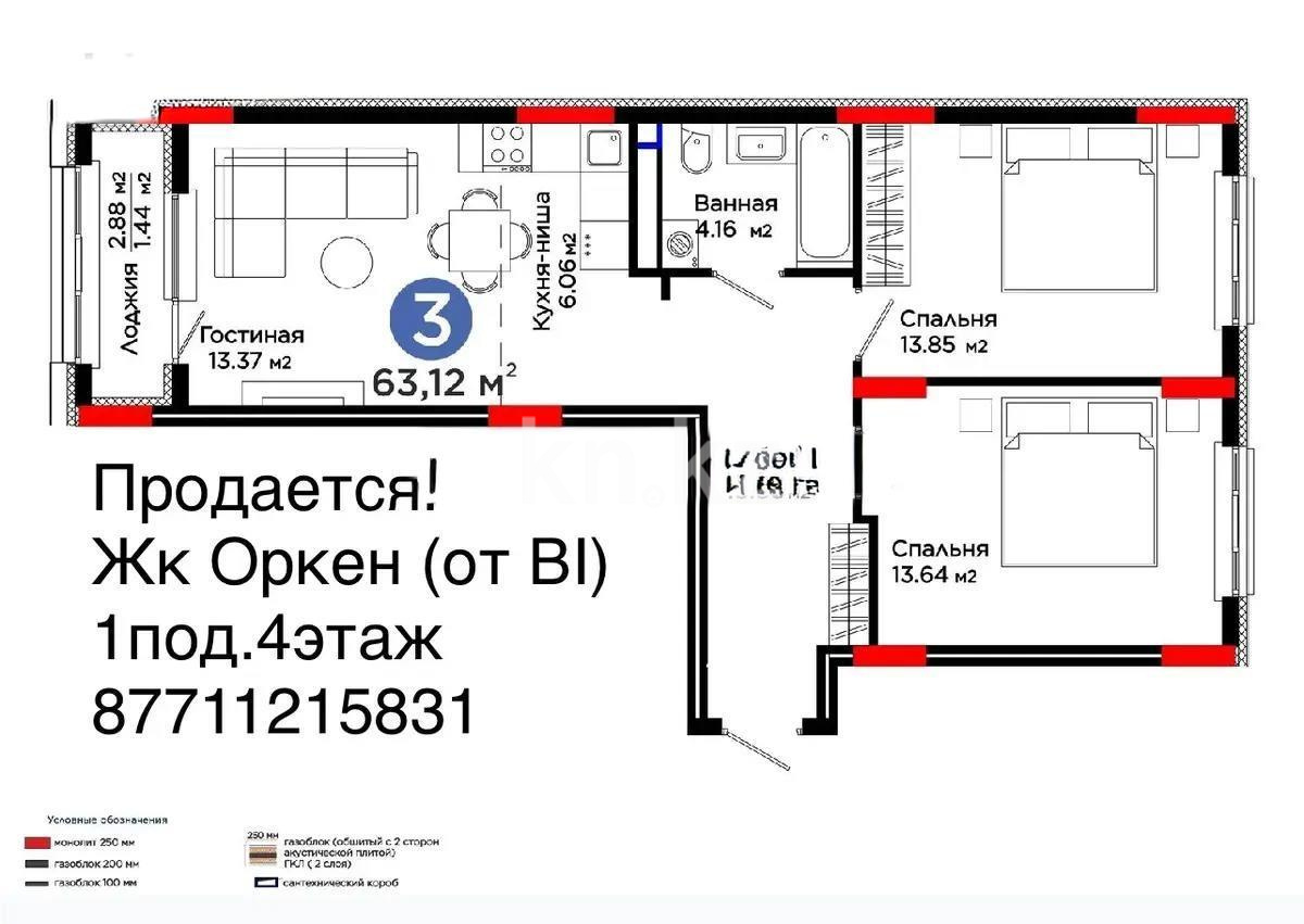 Продажа 3-комнатной квартиры, 64 м², пр. Туран, дом  55/16 в Астане