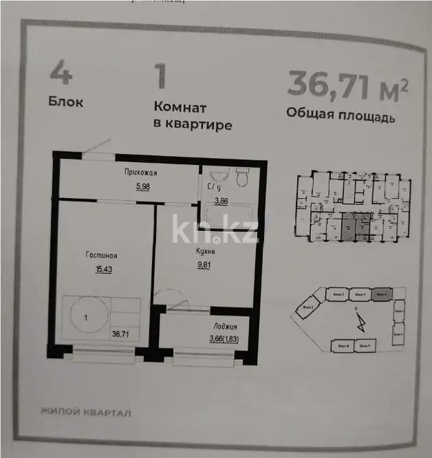 Продажа 1-комнатной квартиры, 36.71 м² в Астане