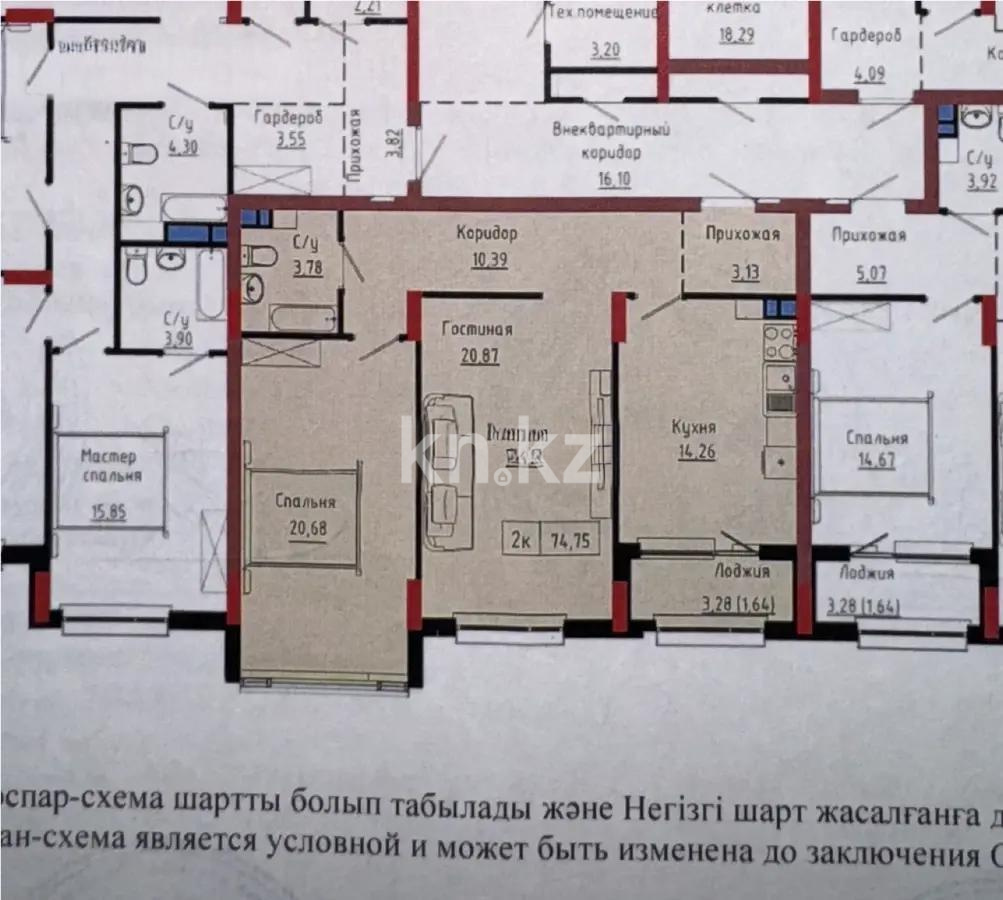Продажа 2-комнатной квартиры, 74.75 м², ул. Сыганак, дом  22/1 в Астане