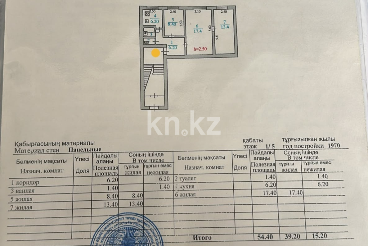 Продажа 3-комнатной квартиры, 54.4 м² в Атырау - фото 25