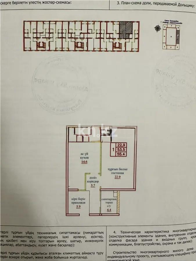 Продажа 1-комнатной квартиры, 55.4 м² в Алматы
