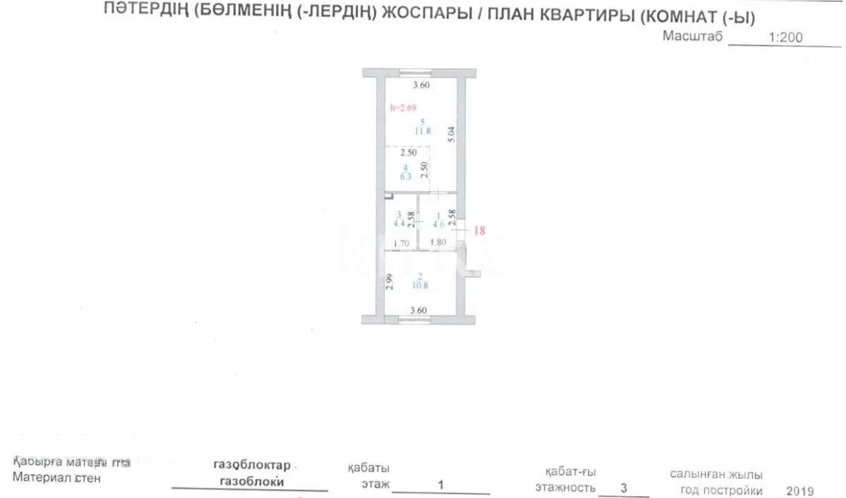 Продажа 2-комнатной квартиры, 37.9 м² в Астане - фото 6