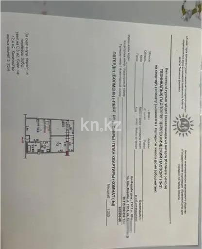 Продажа 3-комнатной квартиры, 40 м² в Алматы - фото 7