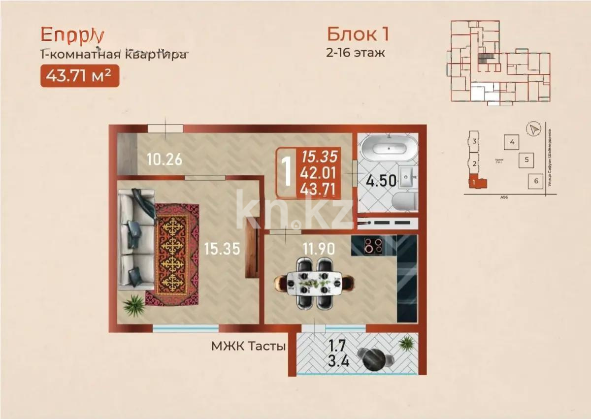Продажа 1-комнатной квартиры, 44 м² в Астане