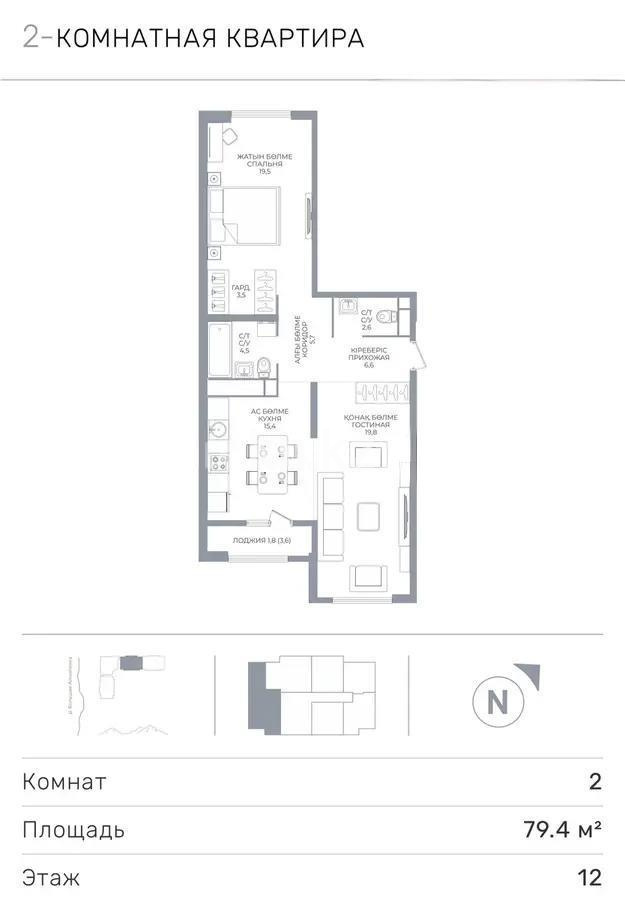 Продажа 2-комнатной квартиры, 79.4 м², ул. Сатпаева, дом  90/55б в Алматы