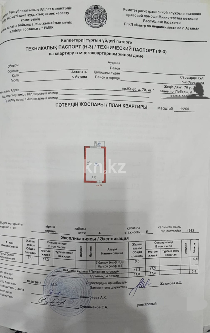 Продажа , 18 м² в Астане - фото 5