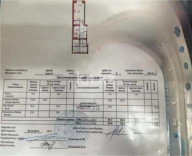 Продажа 2-комнатной квартиры, 49.6 м², пр. Кудайбердыулы, дом  25/4 в Астане - фото 7