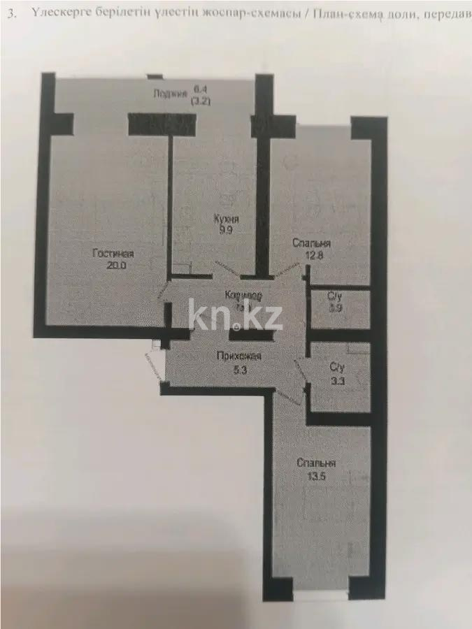 Продажа 3-комнатной квартиры, 75.6 м² в Астане