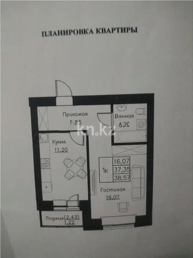 Продажа 1-комнатной квартиры, 39 м² в Астане