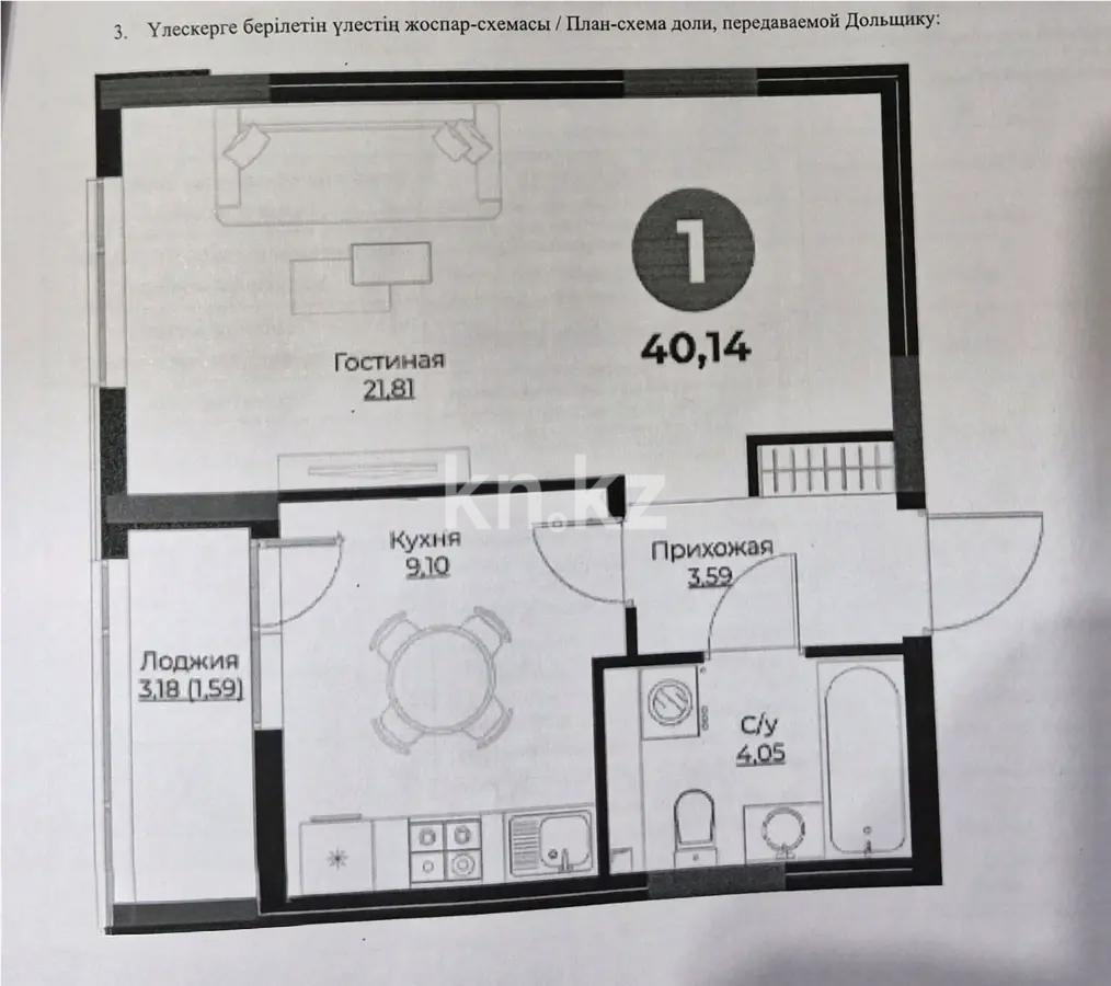 Продажа 1-комнатной квартиры, 41 м² в Астане