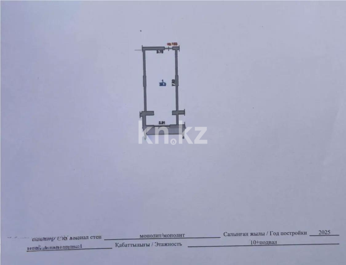 Продажа 1-комнатной квартиры, 35 м², ул. Толе би, дом  285/8 в Алматы