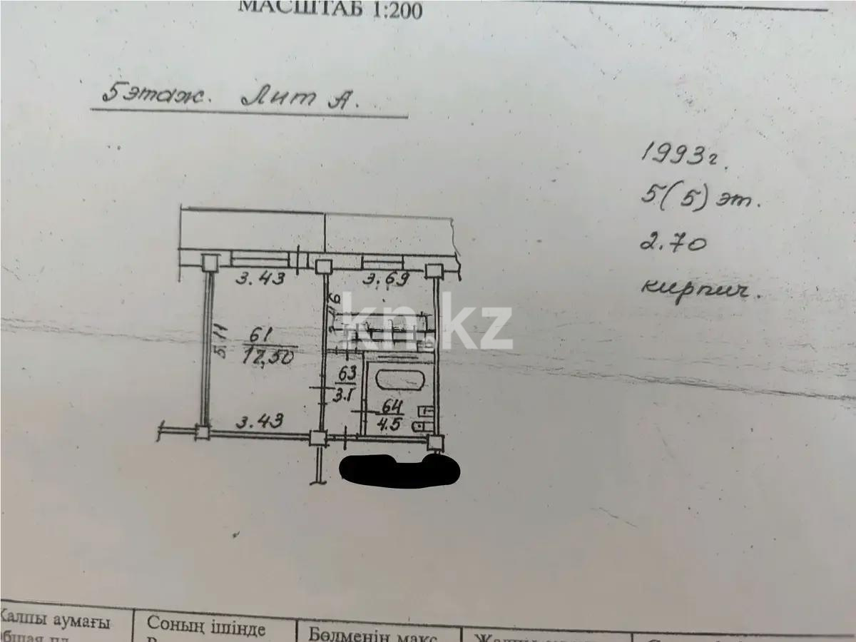 Продажа 1-комнатной квартиры, 35 м² в Алматы