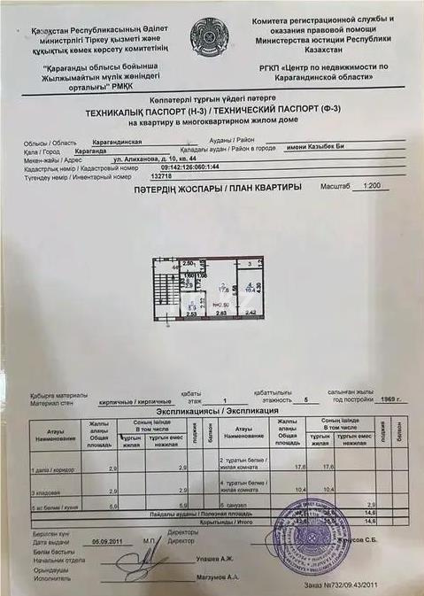 Продажа 2-комнатной квартиры, 46 м², ул. Алиханова, дом  10 в Караганде