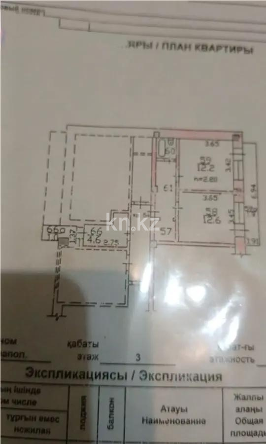 Продажа 2-комнатной квартиры, 42 м² в Алматы - фото 5