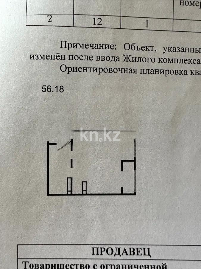 Продажа 2-комнатной квартиры, 56.18 м², ул. Алтын орда, дом  7/1а в Алматы