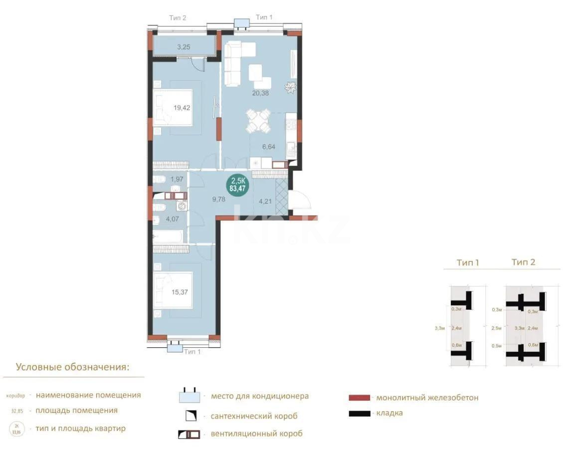 Продажа 3-комнатной квартиры, 83.47 м² в Астане
