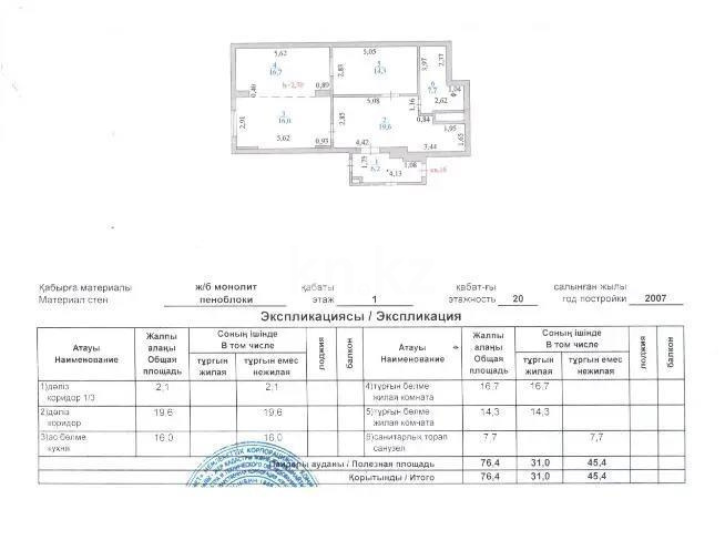 Продажа 3-комнатной квартиры, 152 м², пр. Абая, дом  45/1 в Астане - фото 2