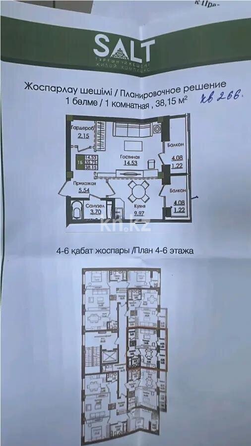 Продажа 1-комнатной квартиры, 38.15 м² в Астане