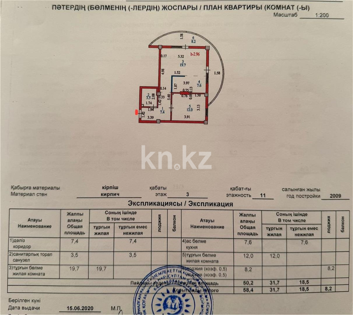 Продажа 2-комнатной квартиры, 59 м² в Астане - фото 15