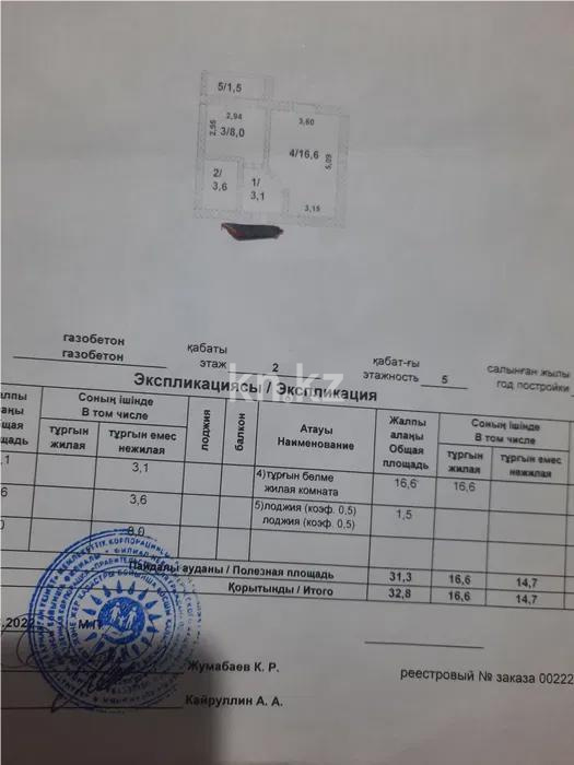 Продажа 1-комнатной квартиры, 33 м², ул. Лесная поляна, дом  9 в Астане - фото 5