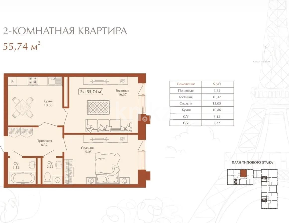 Продажа 2-комнатной квартиры, 57 м² в Караганде - фото 3