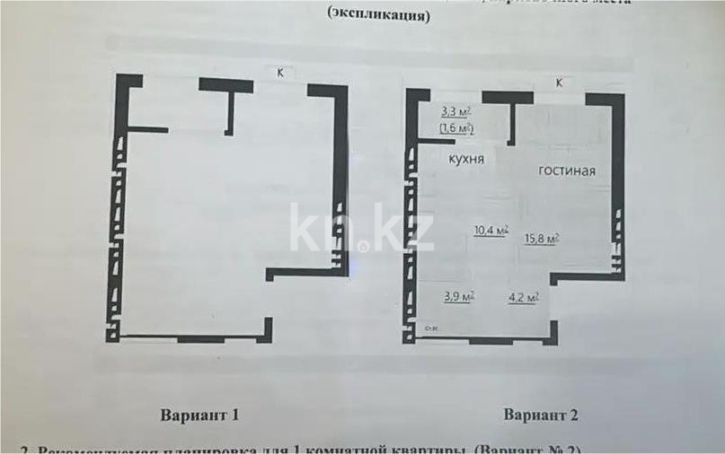 Продажа 1-комнатной квартиры, 37 м² в Караганде