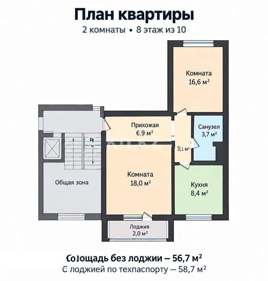 Продажа 2-комнатной квартиры, 58 м² в Караганде