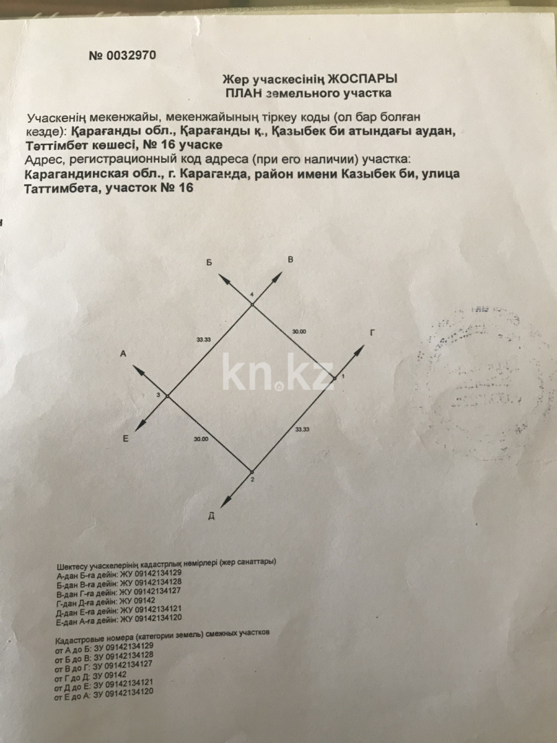 Продажа земельного участка, 10 сот., ул. 2-ая в Караганде - фото 2