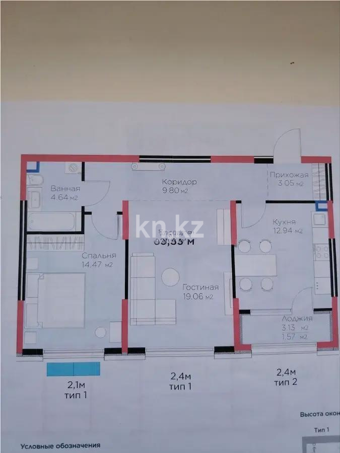 Продажа 2-комнатной квартиры, 65.6 м² в Алматы