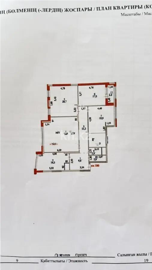 Продажа 4-комнатной квартиры, 155 м², ул. Кенесары, дом  8 в Астане - фото 7